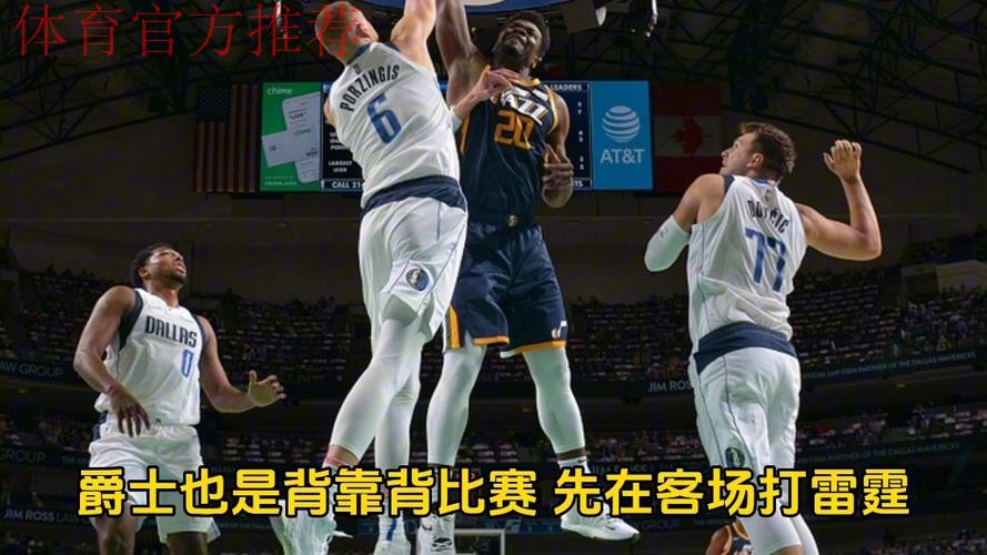 独行侠剩3分半领先8分，随后被爵士打出11-0还剩50秒反超3分