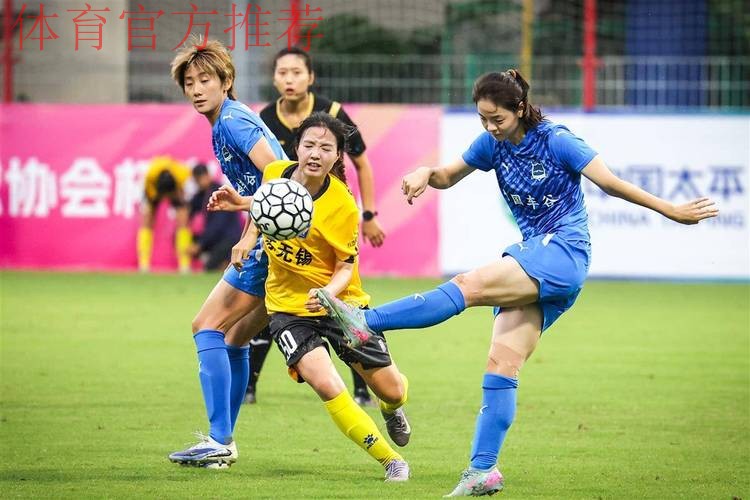 武汉车谷江大女足无缘四强