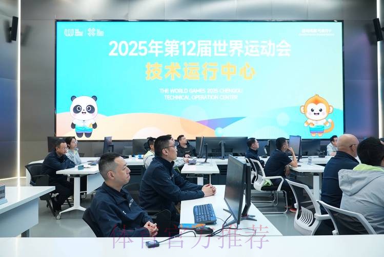 运动无限 气象万千 成都精益求精做好世运会筹备工作